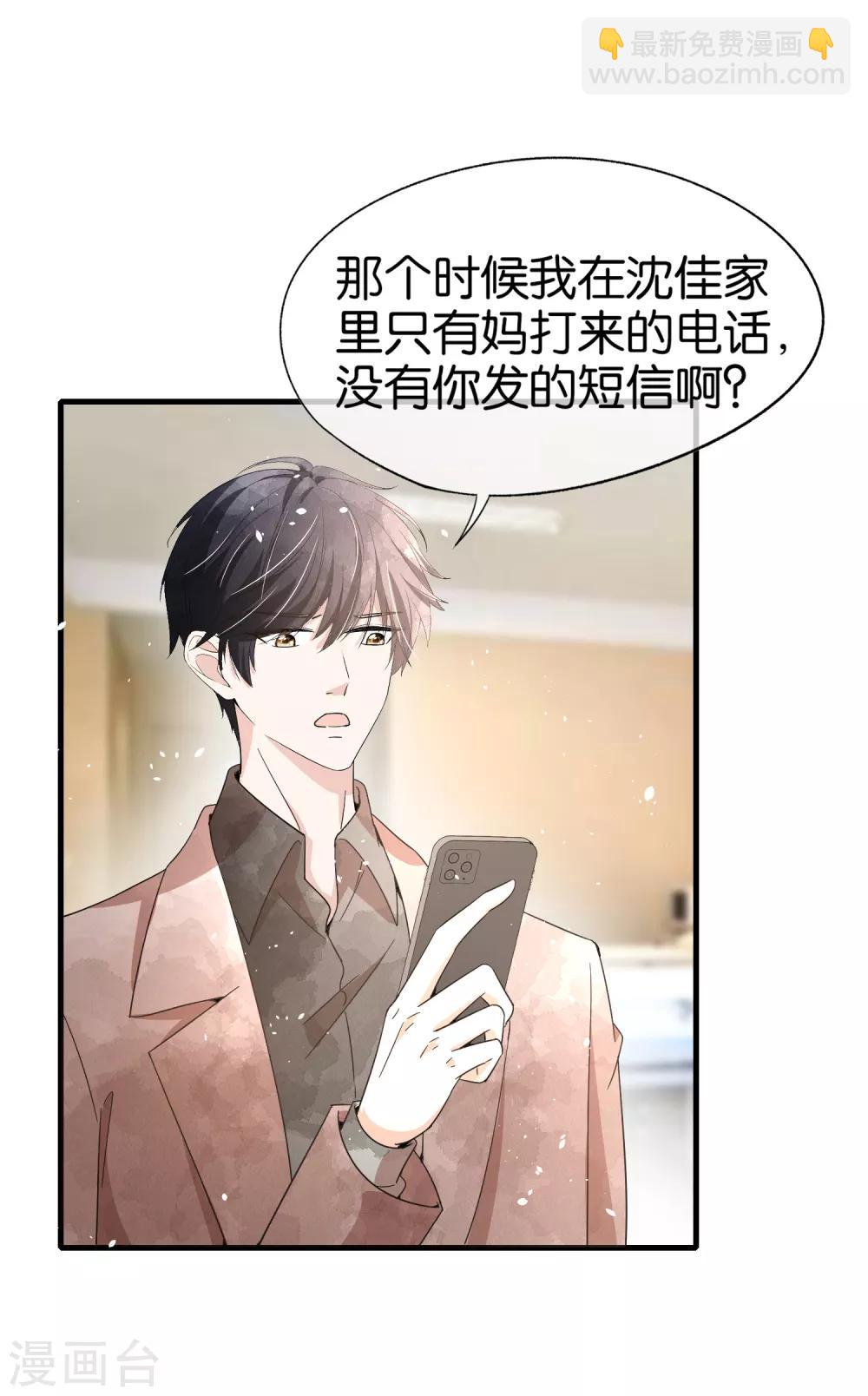 第103话 厉景衍，求求你放过我19
