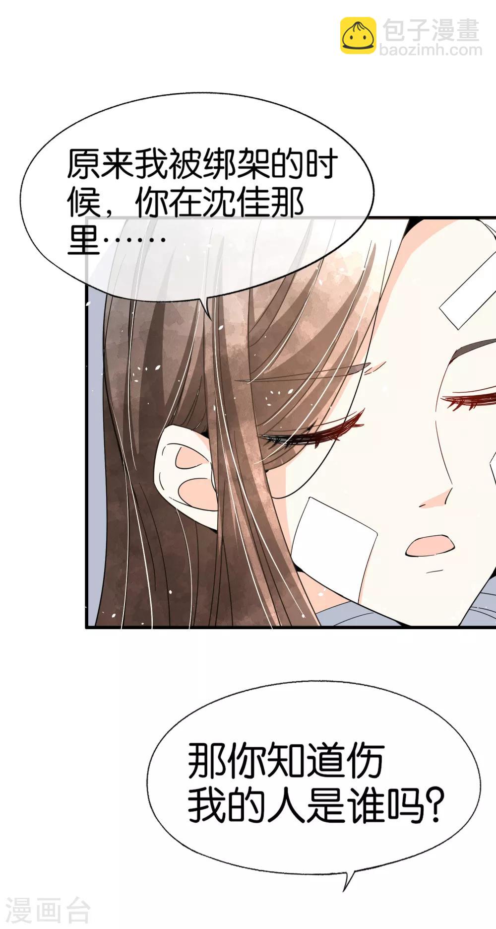 第103话 厉景衍，求求你放过我20