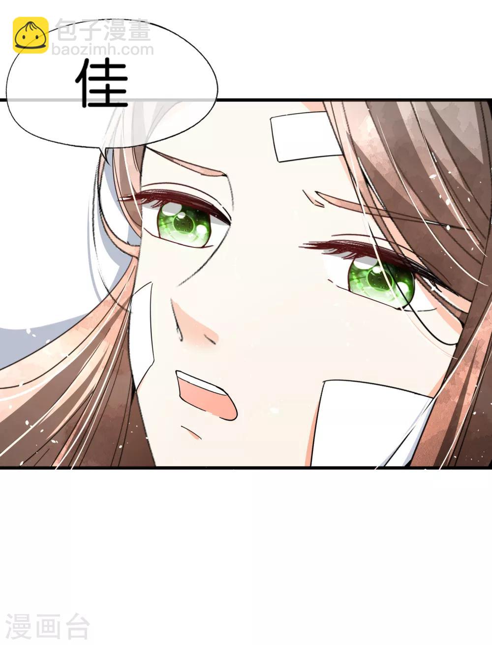 第103话 厉景衍，求求你放过我22