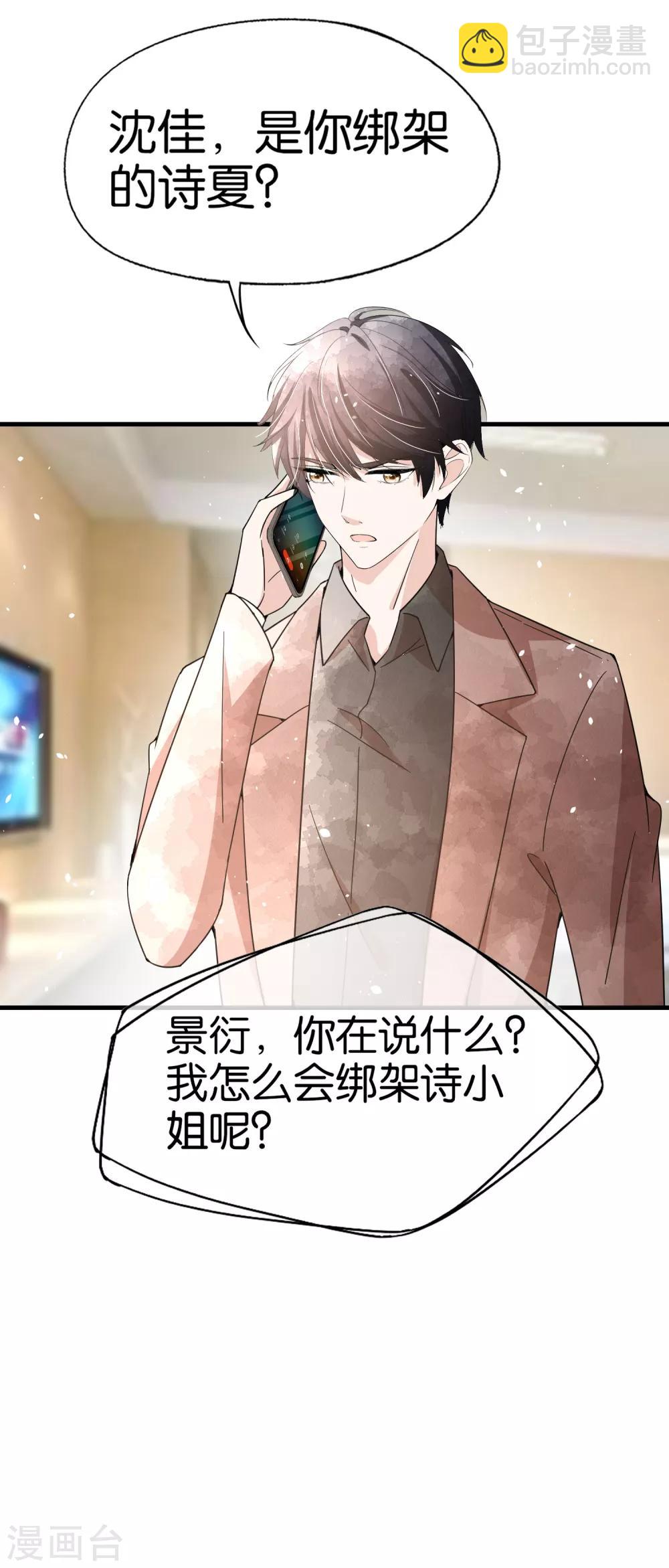 第103话 厉景衍，求求你放过我26
