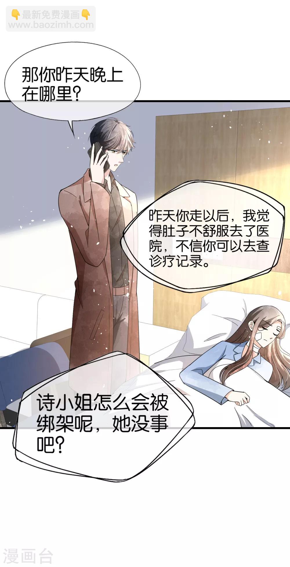 第103话 厉景衍，求求你放过我27