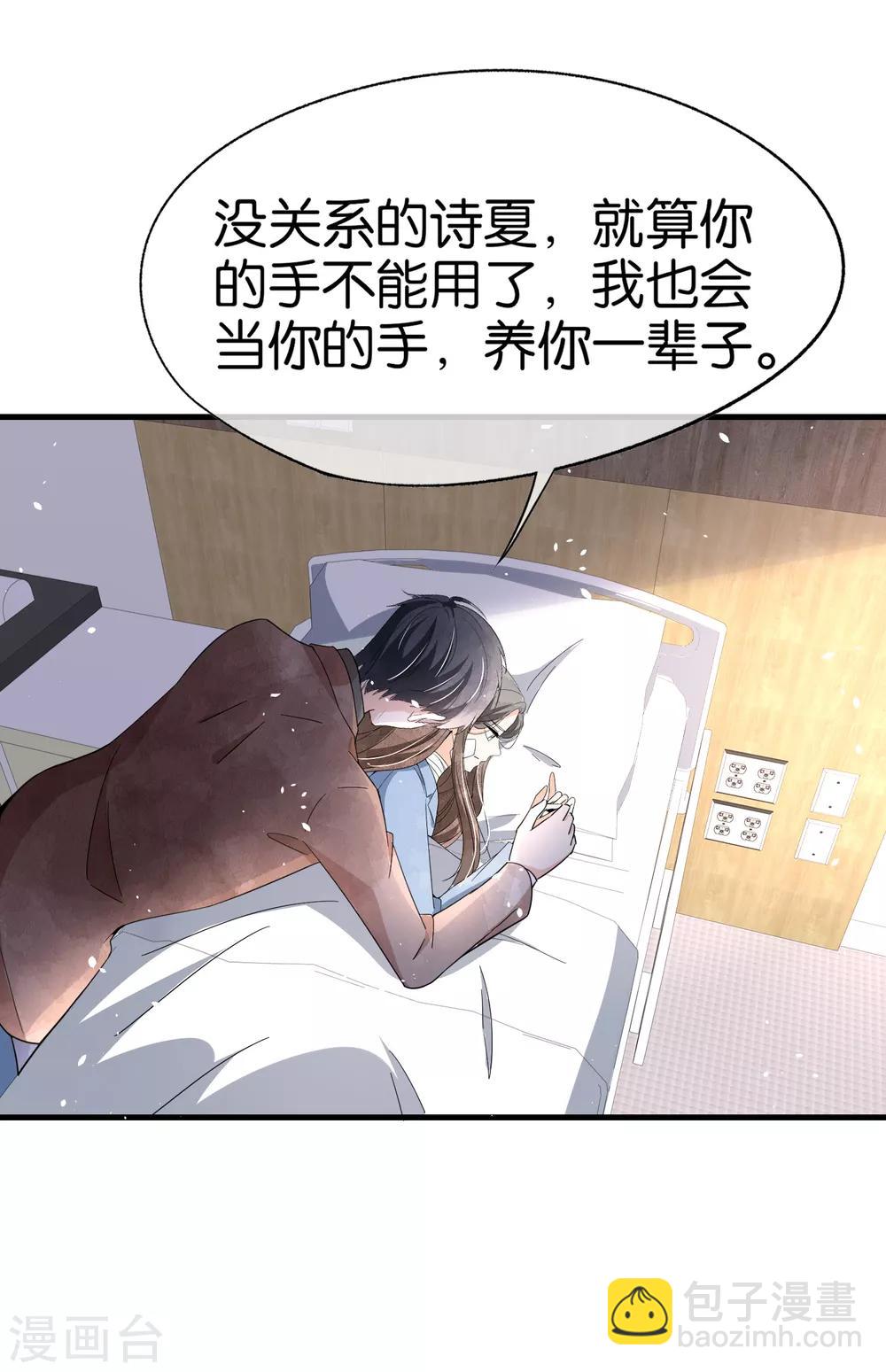 第103话 厉景衍，求求你放过我30
