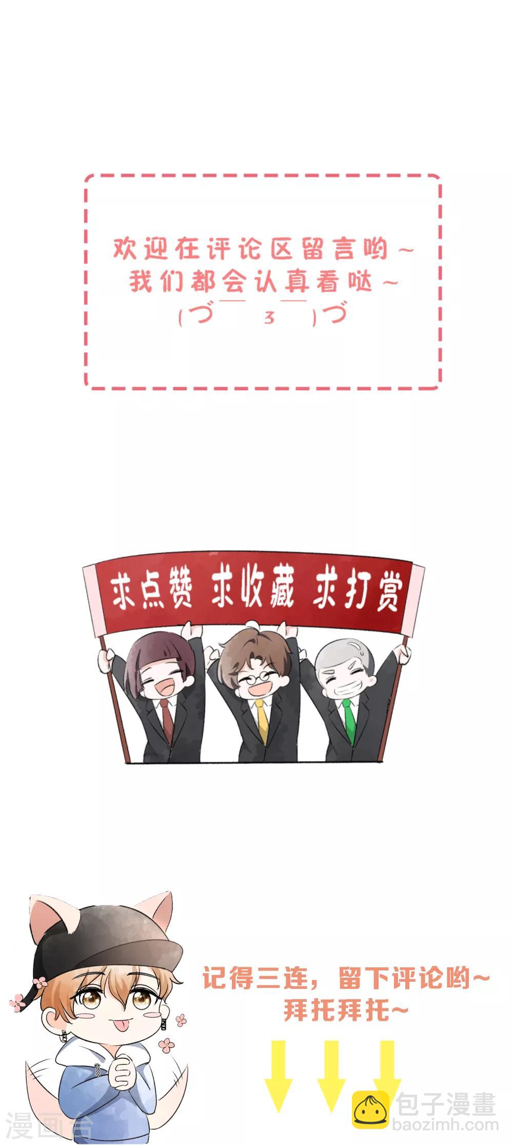 第103话 厉景衍，求求你放过我32