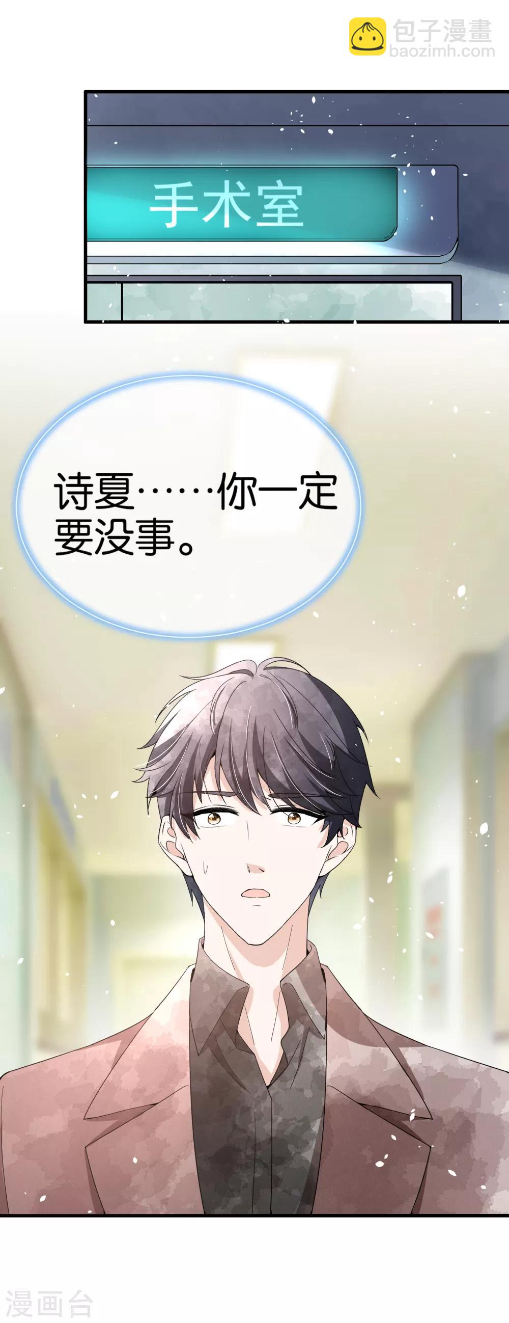 第103话 厉景衍，求求你放过我4
