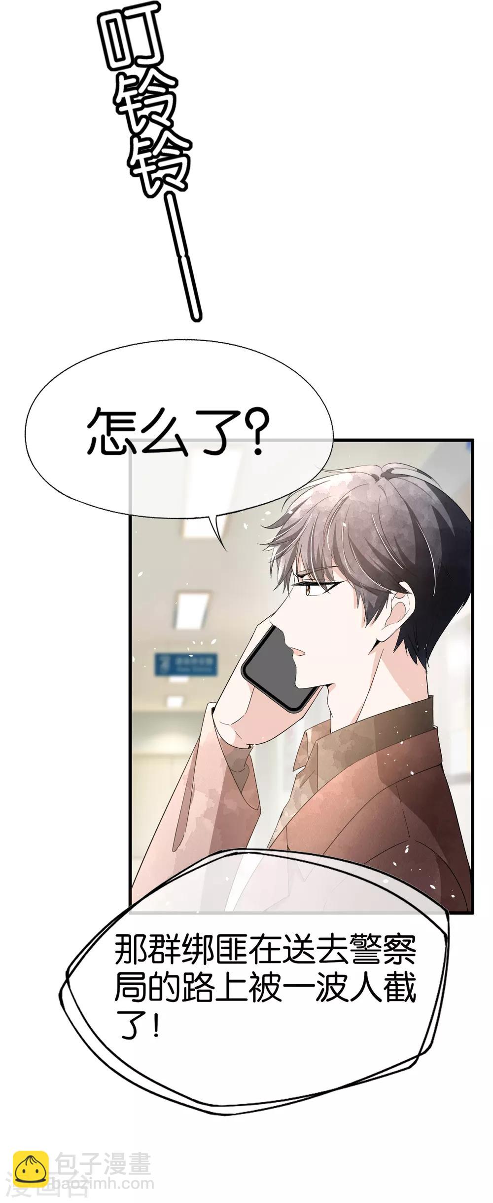 第103话 厉景衍，求求你放过我5