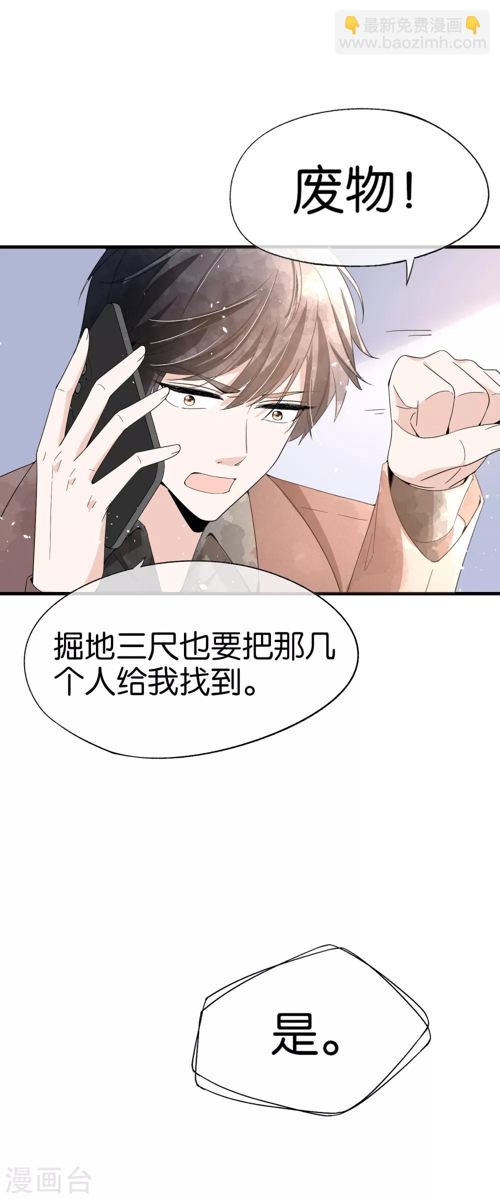 第103话 厉景衍，求求你放过我6
