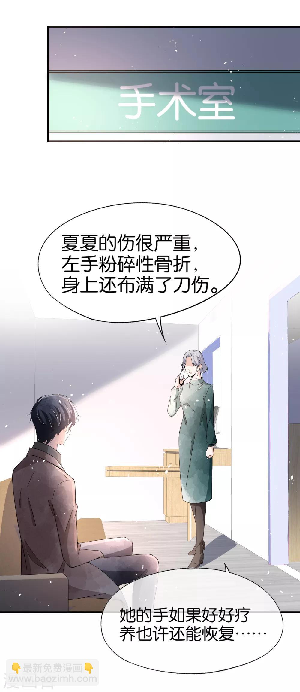第103话 厉景衍，求求你放过我9