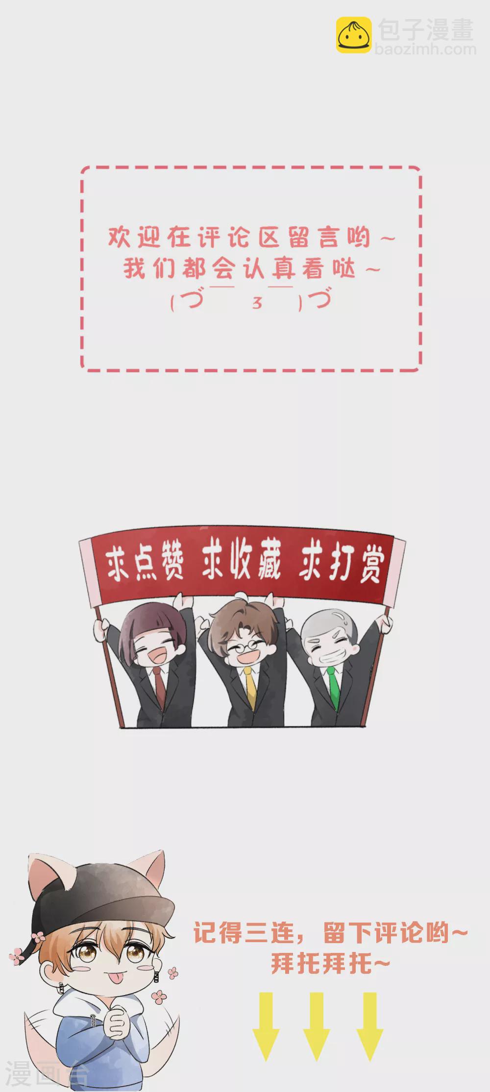 新年番外1 我能想到最幸福的事16