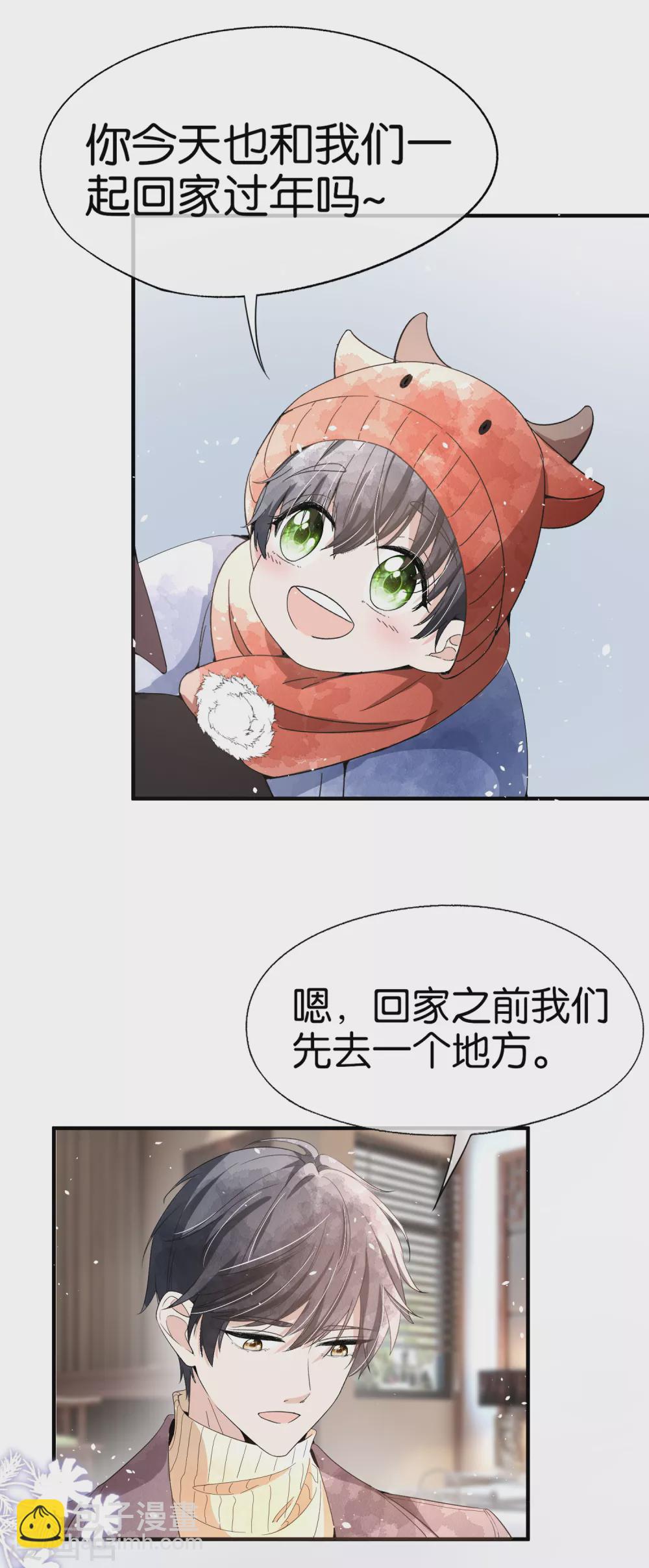 新年番外1 我能想到最幸福的事3