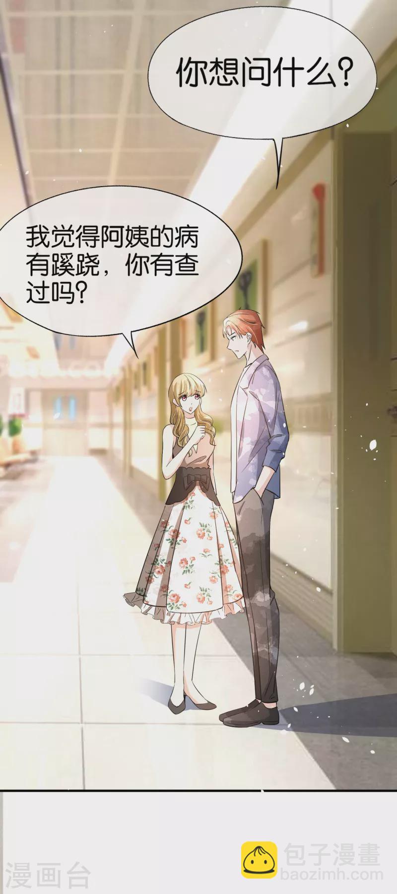 第152话 你到底把我当什么？！16