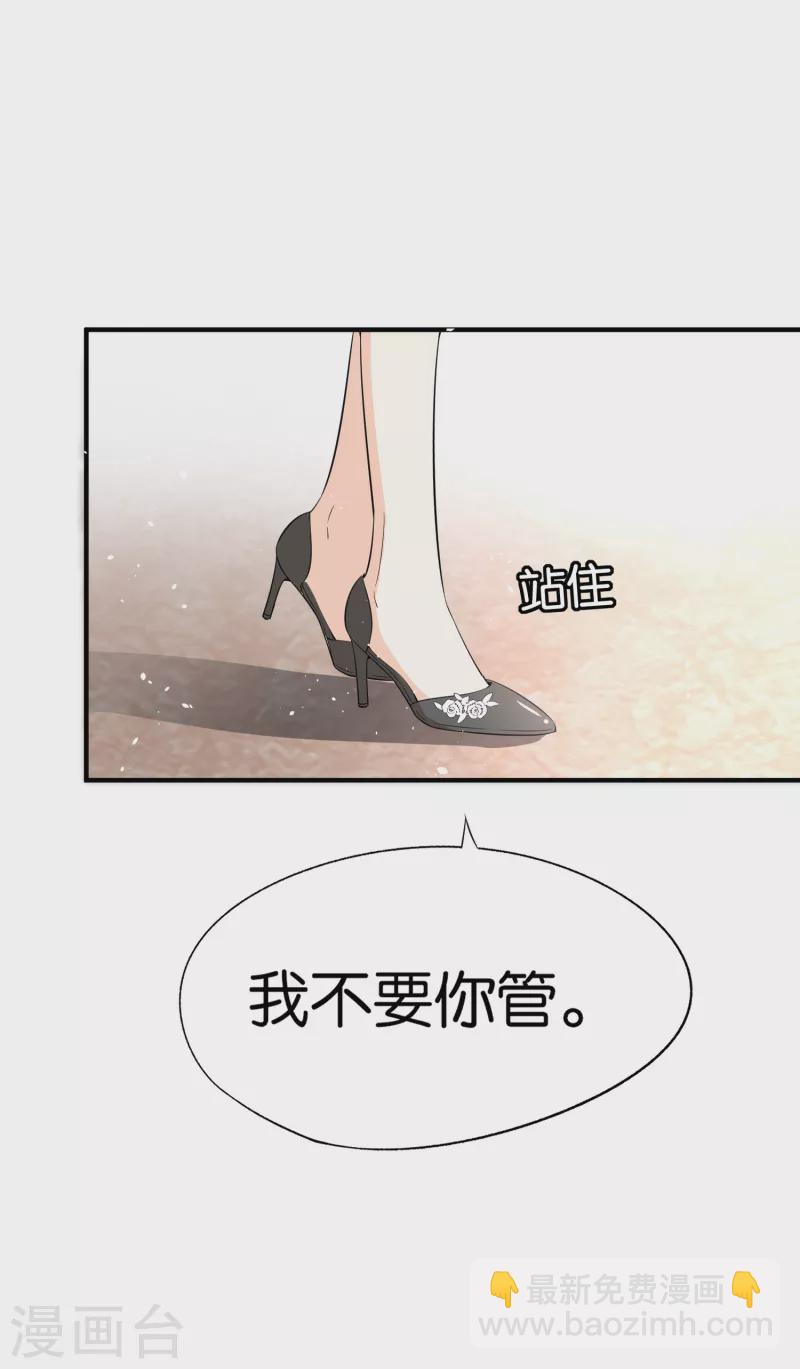 第152话 你到底把我当什么？！22