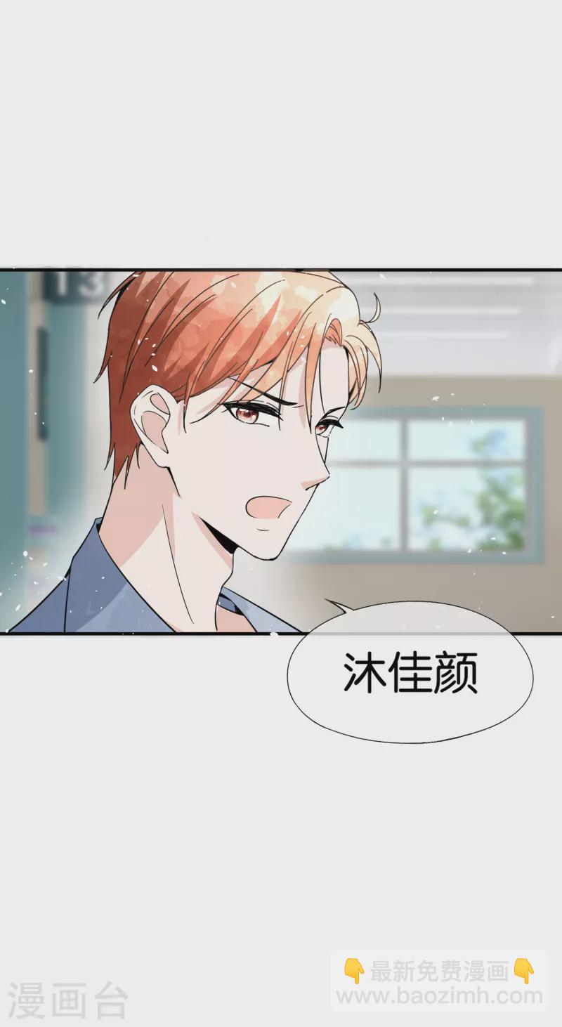 第152话 你到底把我当什么？！23