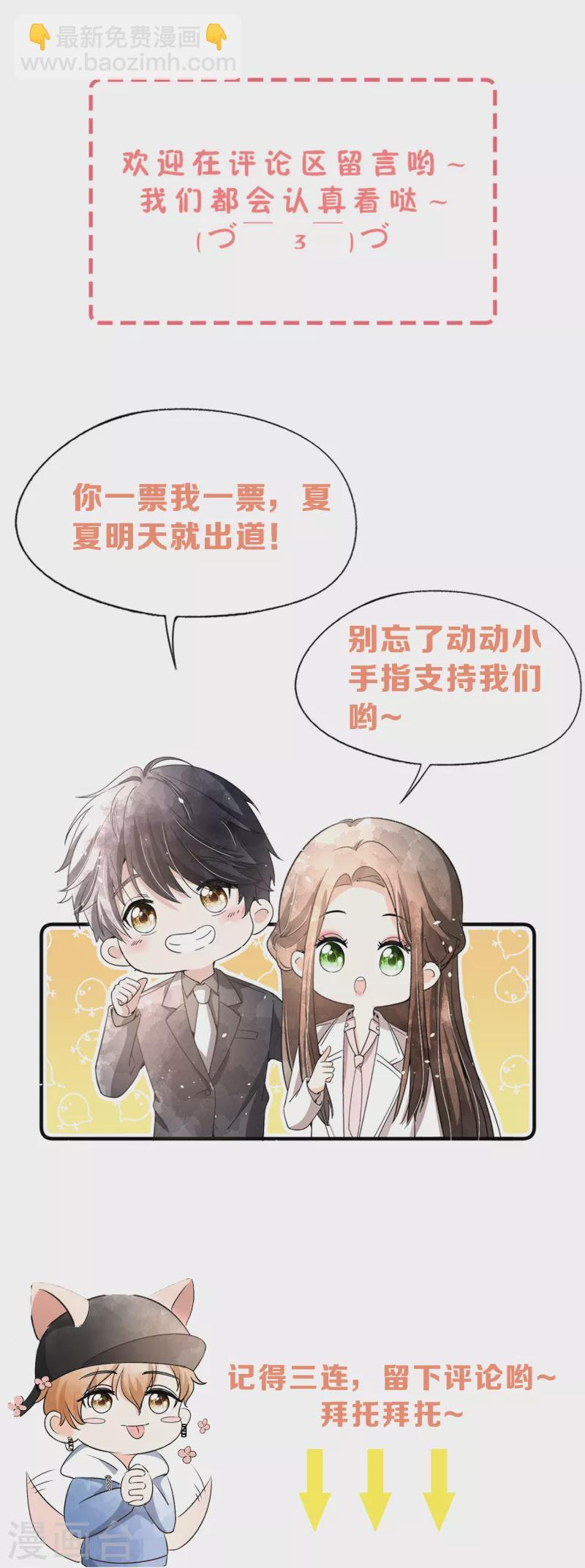 第152话 你到底把我当什么？！32