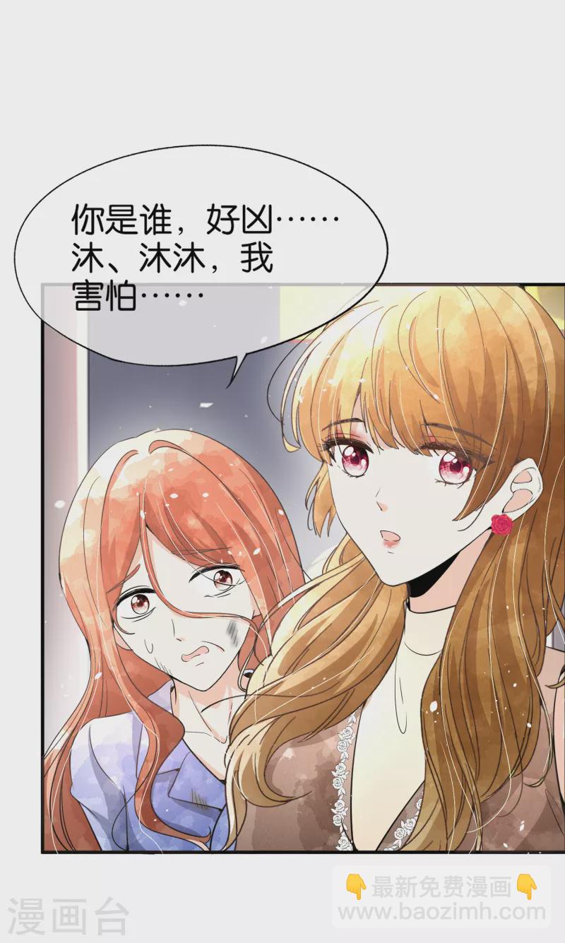 第152话 你到底把我当什么？！5