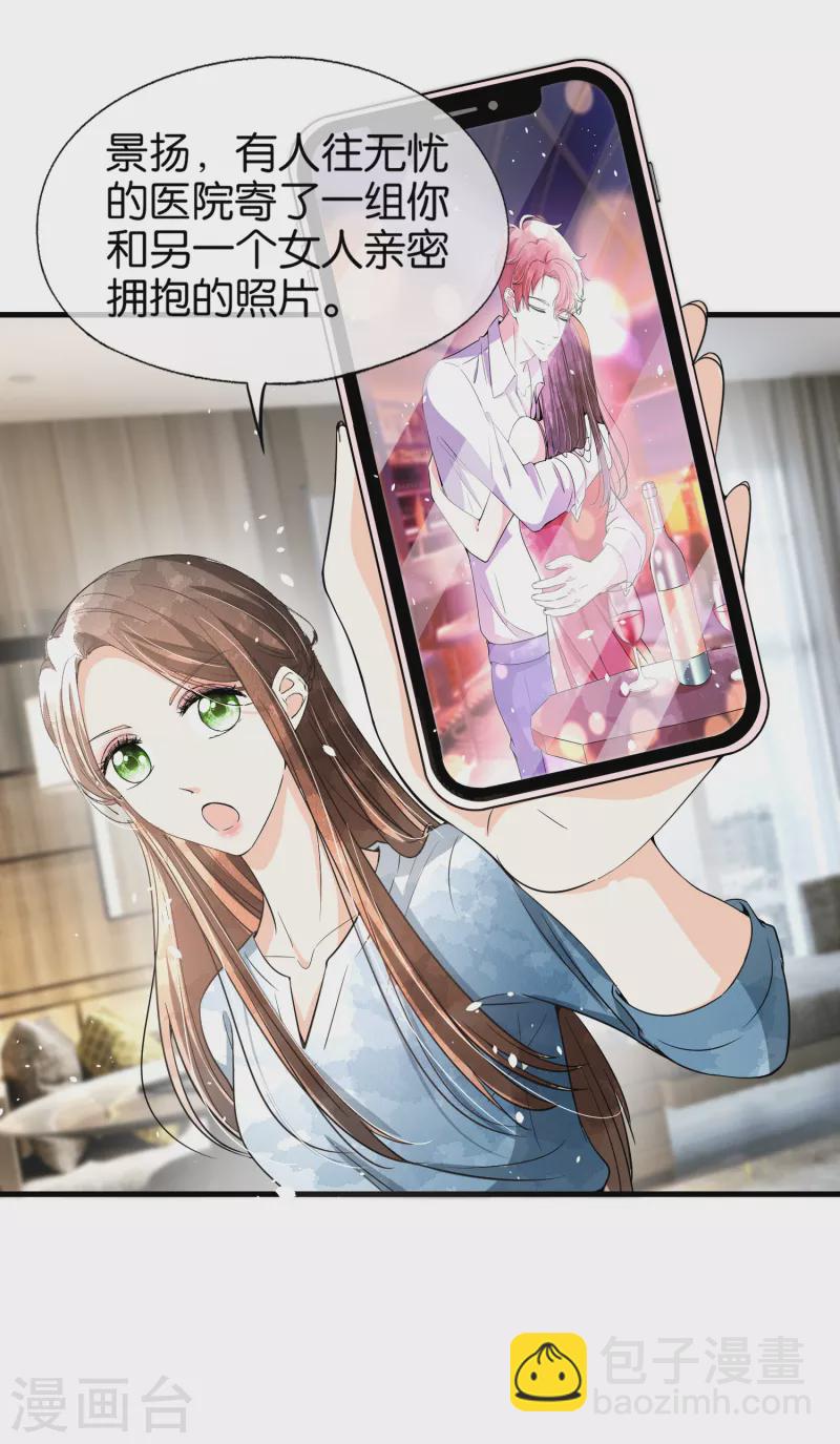 第160话 狗狗能有什么坏心思呢？12