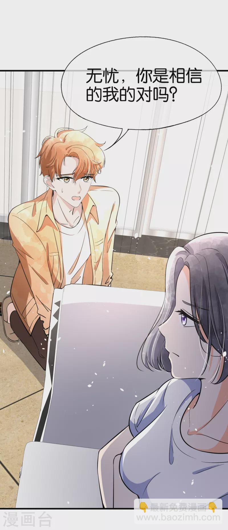 第160话 狗狗能有什么坏心思呢？15