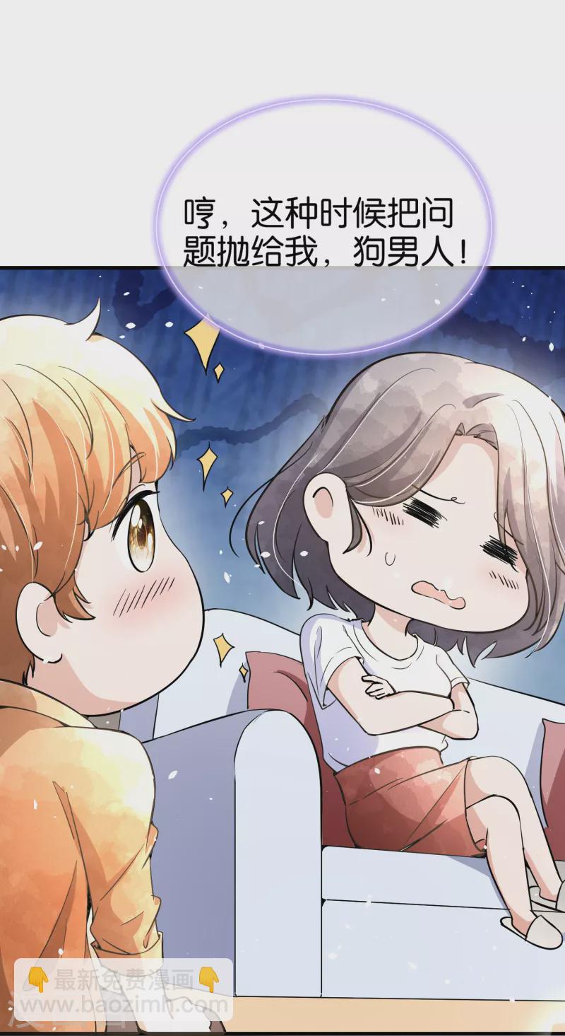 第160话 狗狗能有什么坏心思呢？16