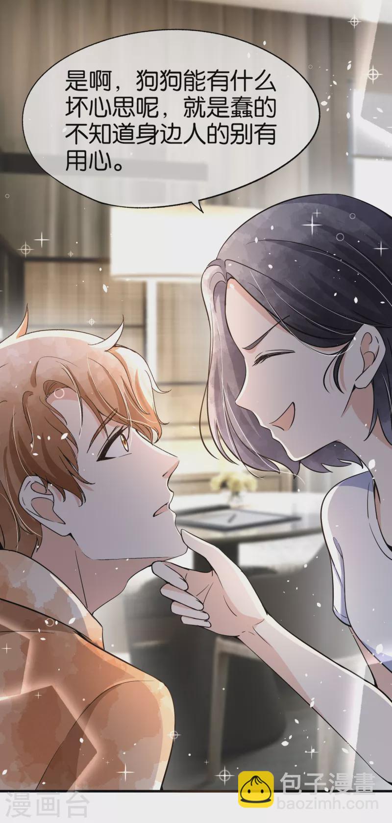 第160话 狗狗能有什么坏心思呢？17