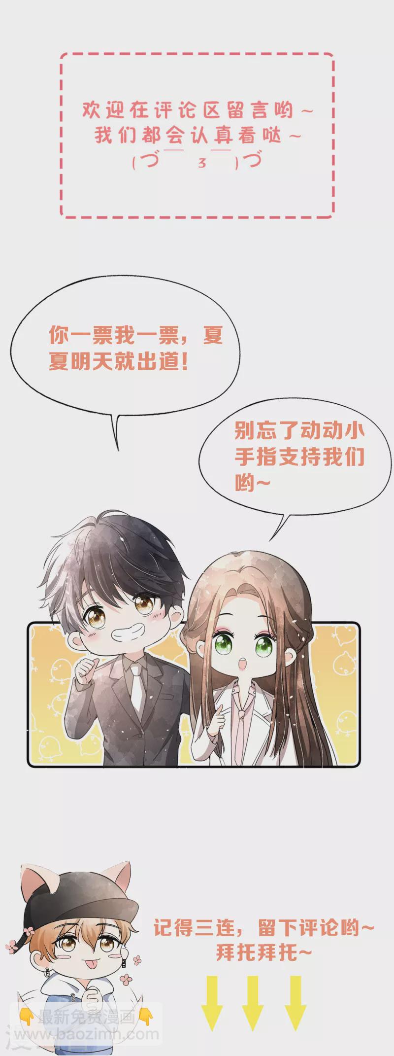 第160话 狗狗能有什么坏心思呢？33