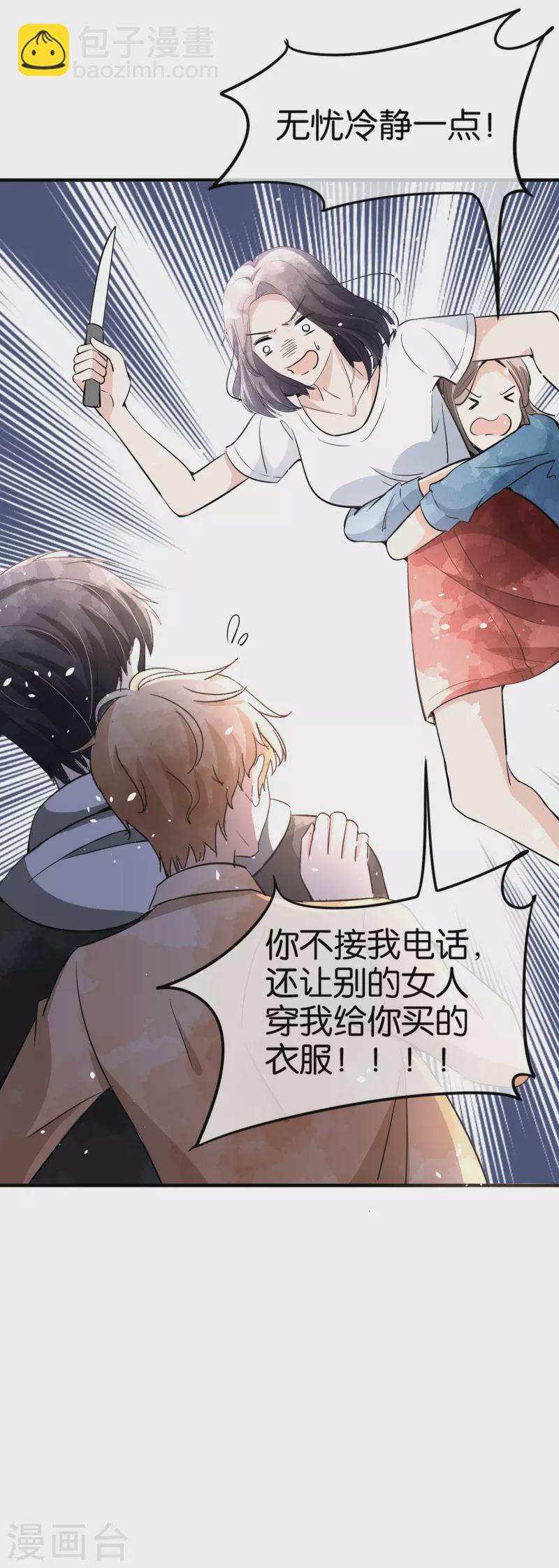 第160话 狗狗能有什么坏心思呢？9