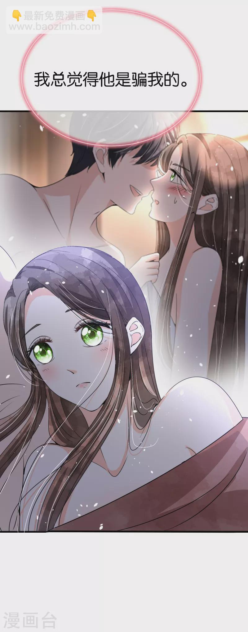 第170话 男人怎么能说不行？27