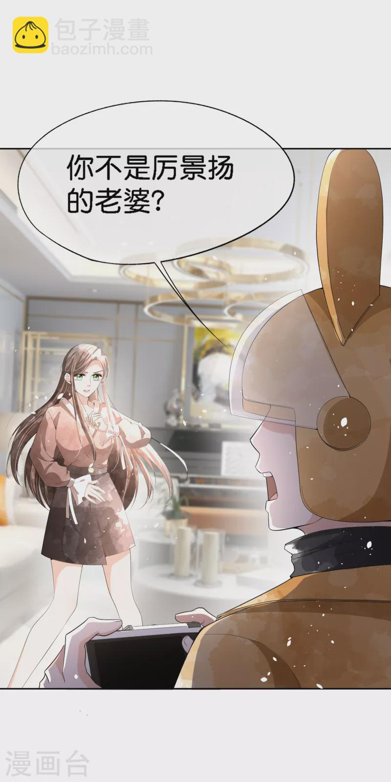 第197话 自求多福吧狗仔小哥1