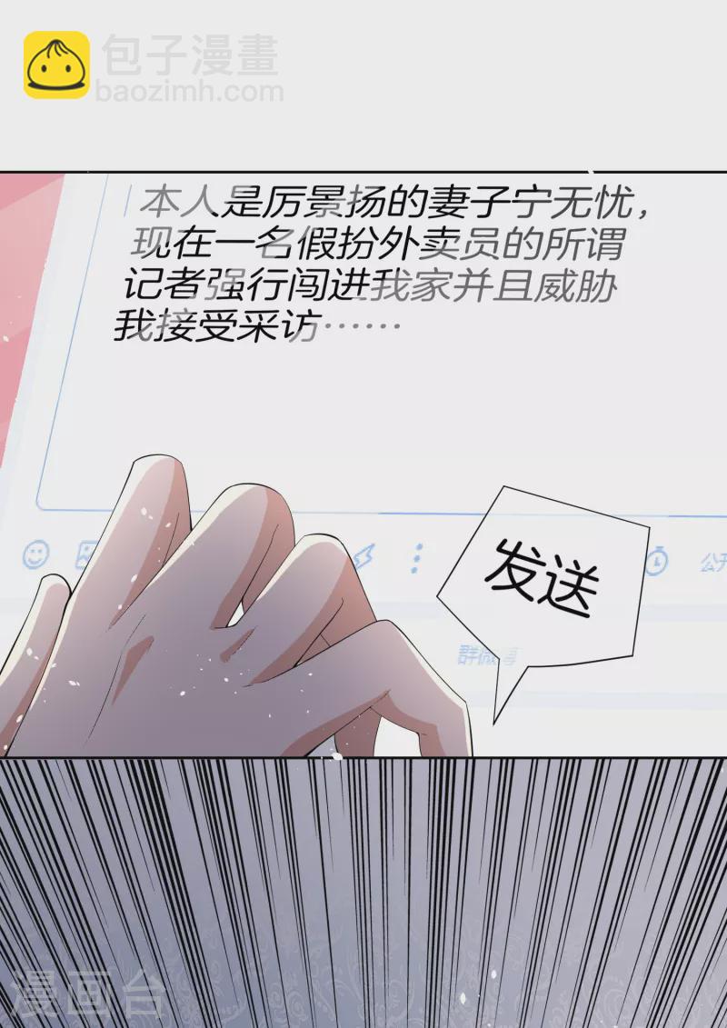 第197话 自求多福吧狗仔小哥10