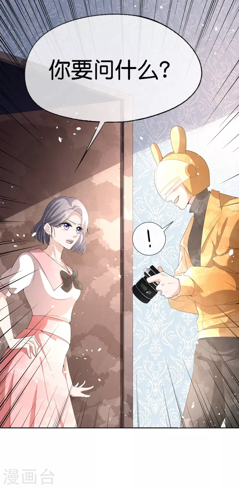 第197话 自求多福吧狗仔小哥11
