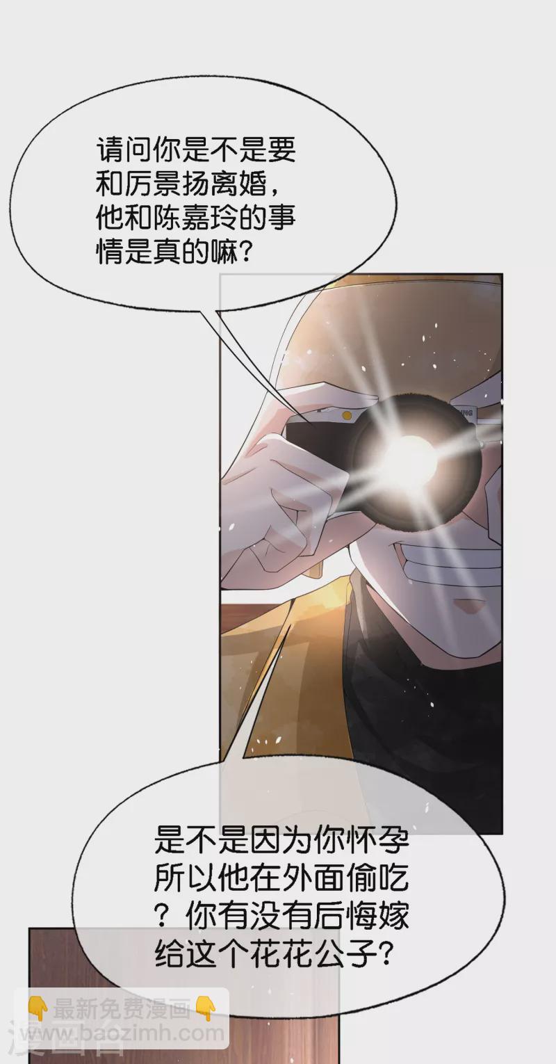 第197话 自求多福吧狗仔小哥12