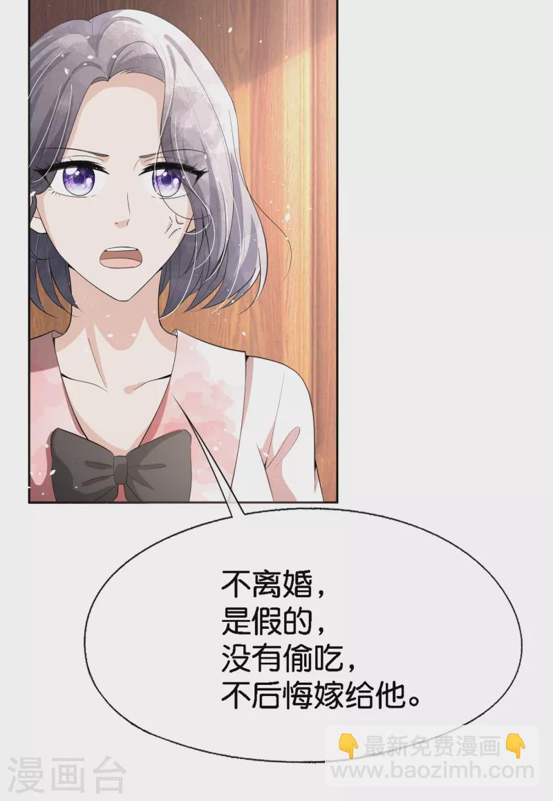 第197话 自求多福吧狗仔小哥13