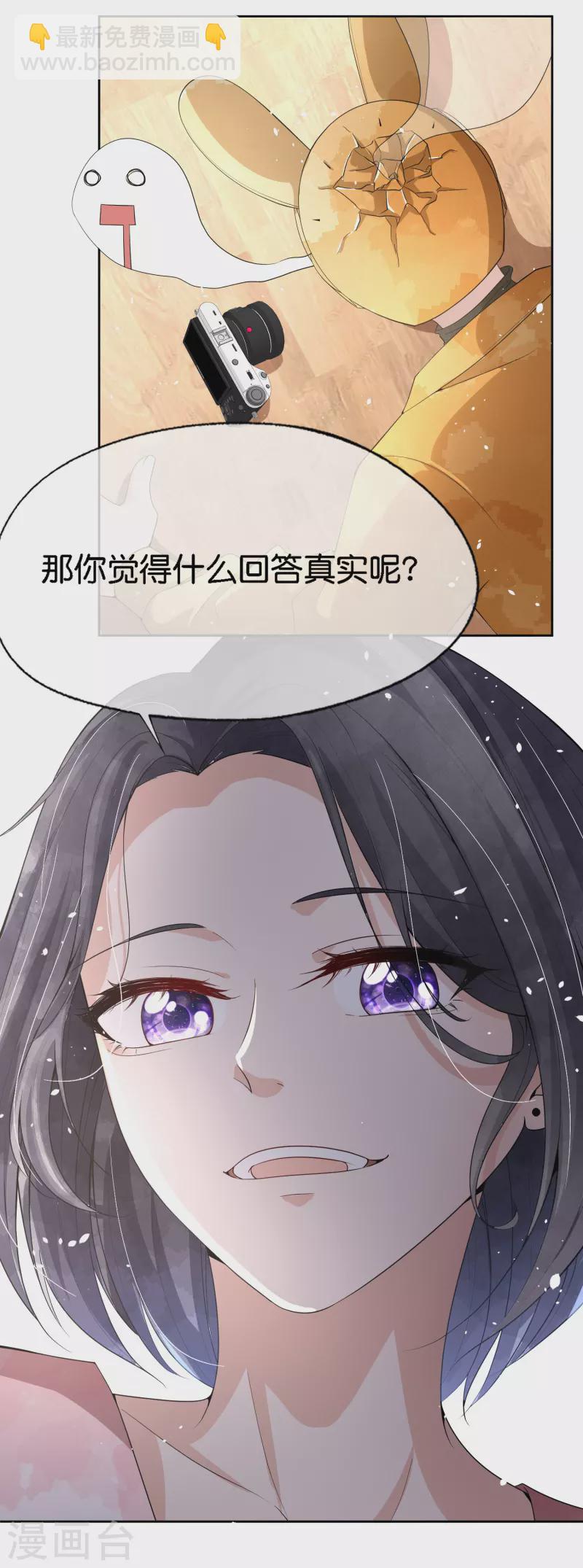 第197话 自求多福吧狗仔小哥17