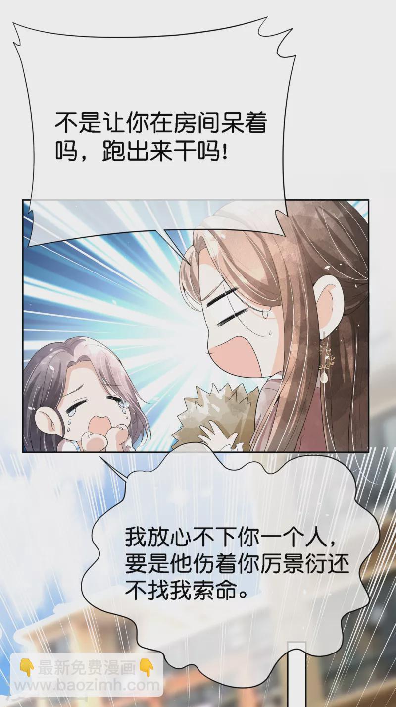 第197话 自求多福吧狗仔小哥18