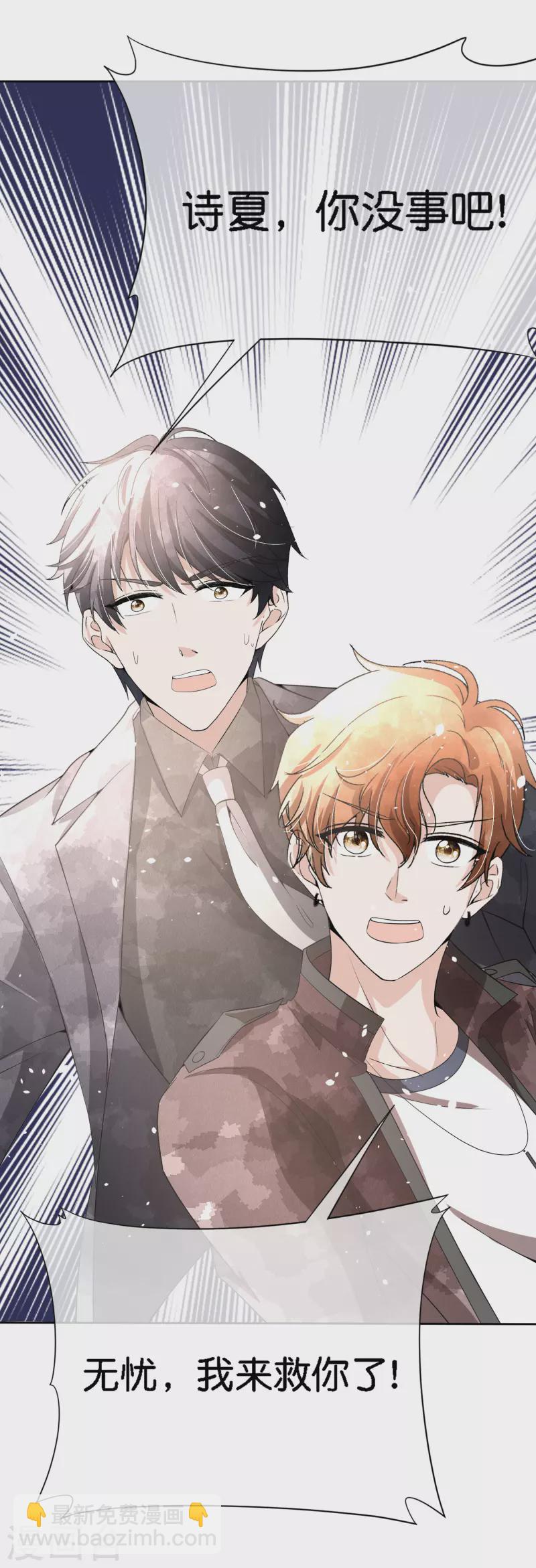 第197话 自求多福吧狗仔小哥20