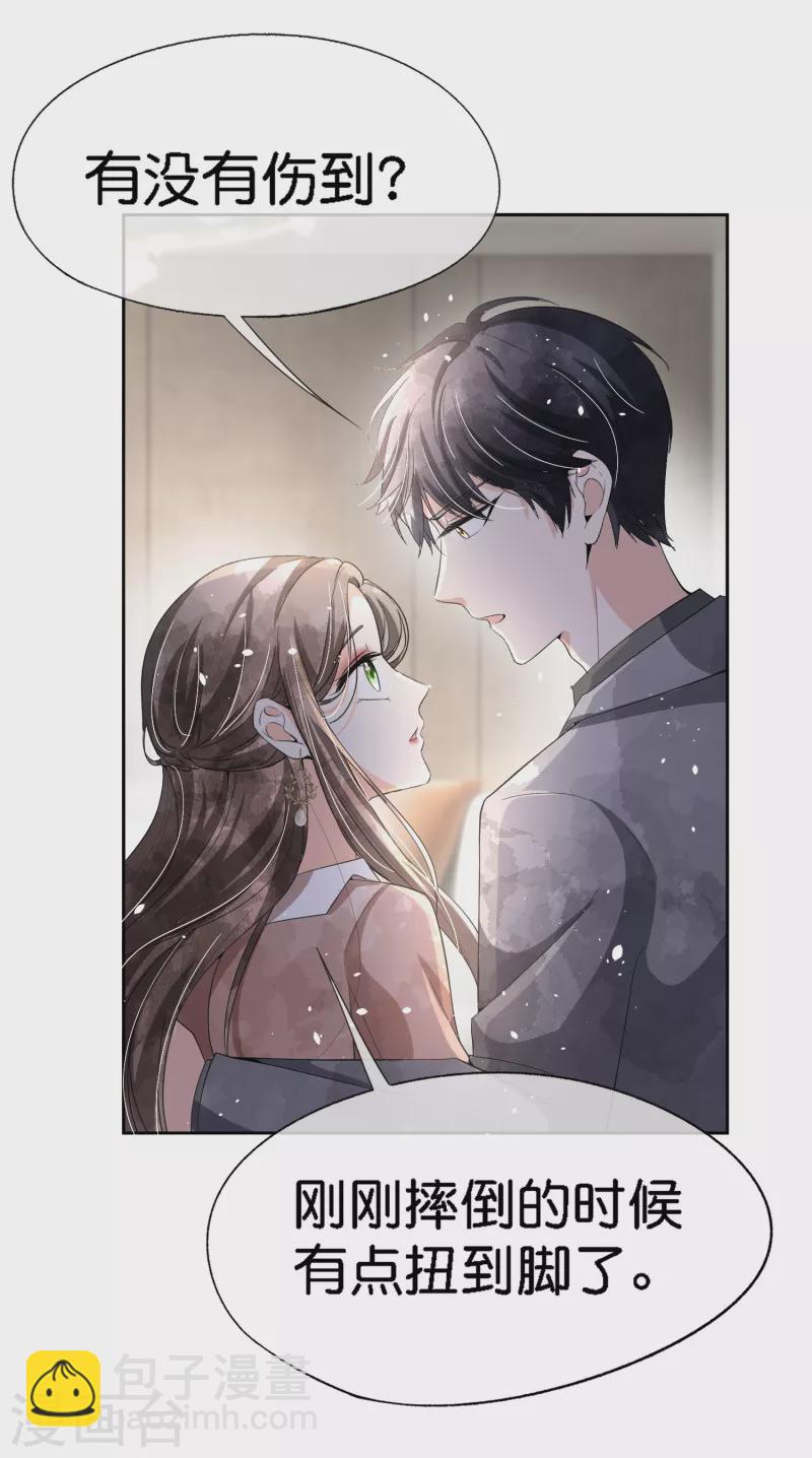 第197话 自求多福吧狗仔小哥23