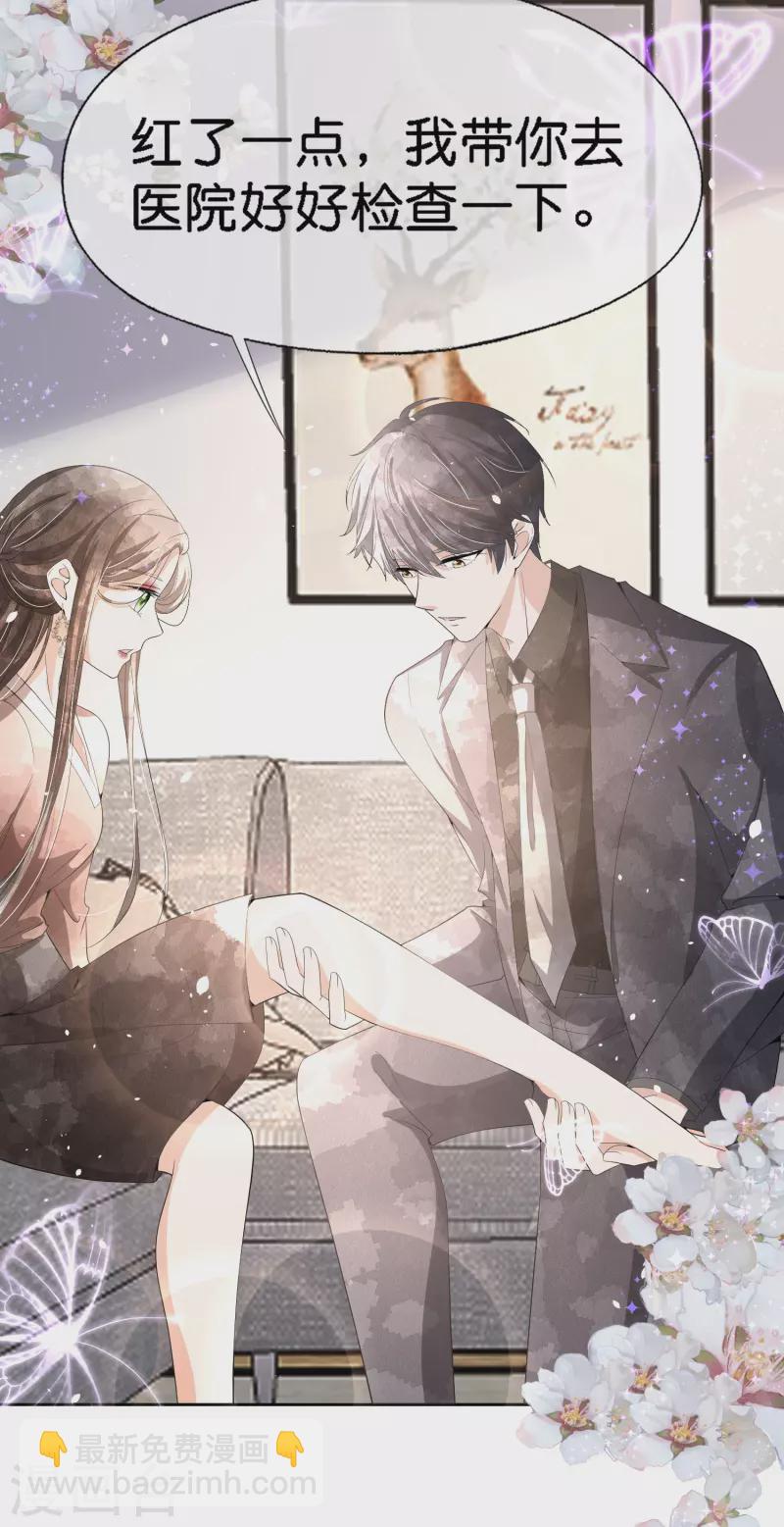 第197话 自求多福吧狗仔小哥25