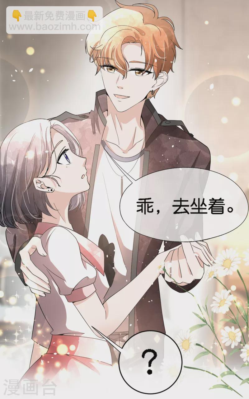 第197话 自求多福吧狗仔小哥28