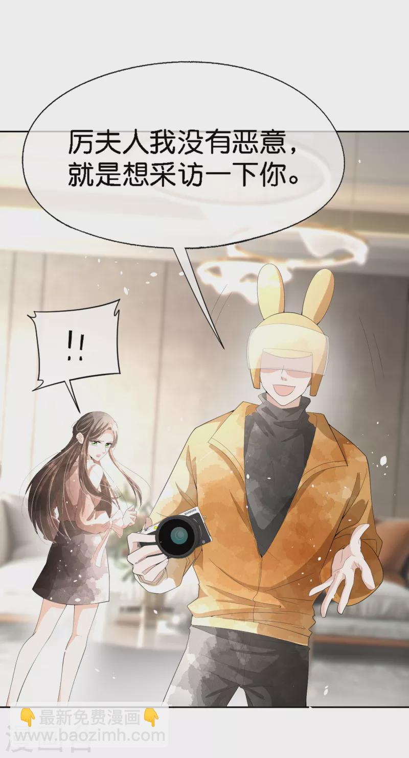 第197话 自求多福吧狗仔小哥3