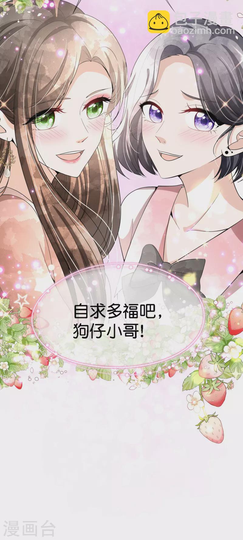 第197话 自求多福吧狗仔小哥31