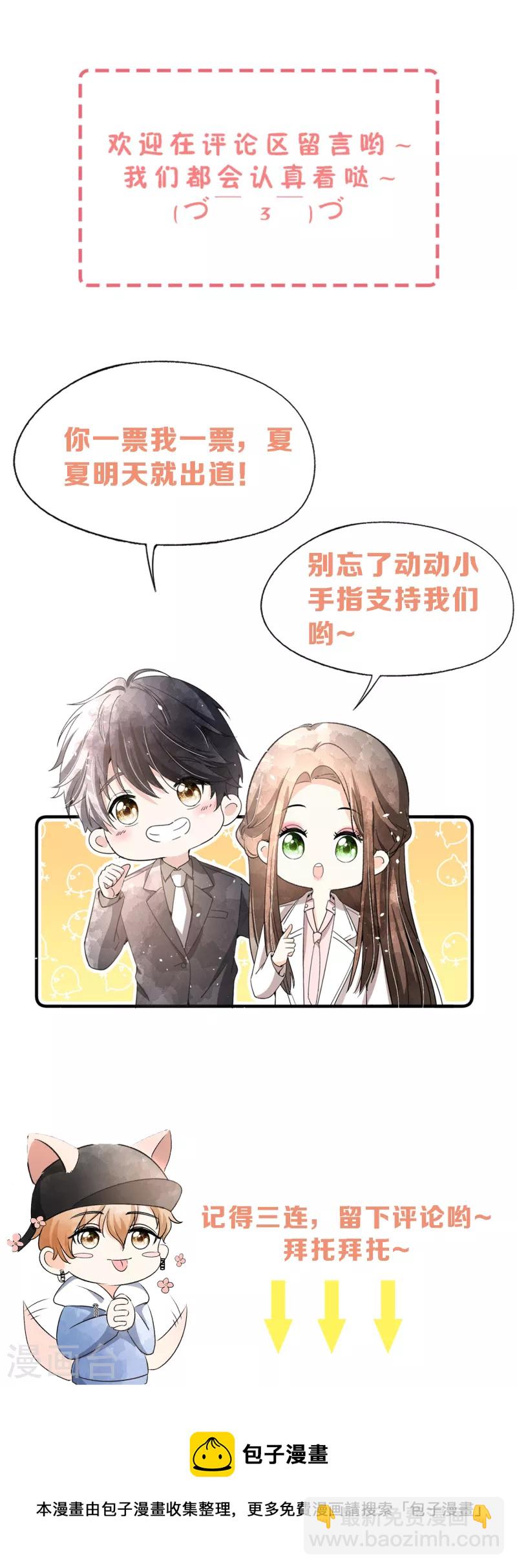 第197话 自求多福吧狗仔小哥32