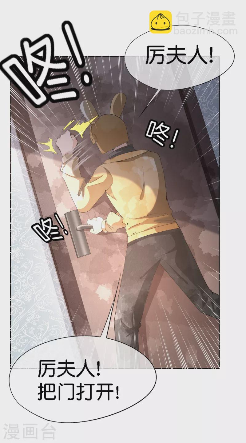 第197话 自求多福吧狗仔小哥6