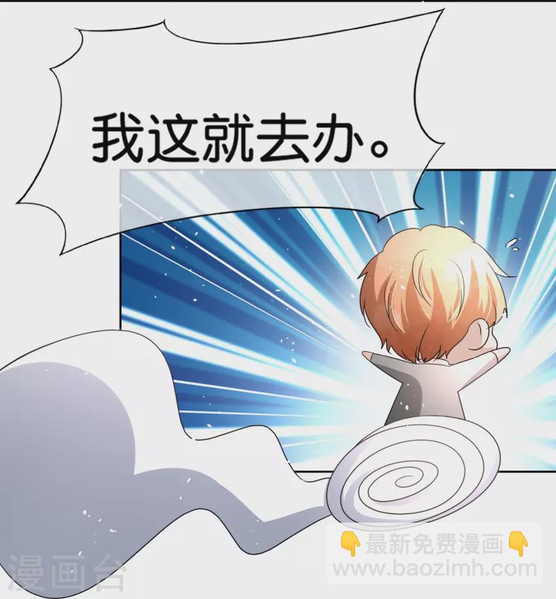 第230话 封林莫名其妙的生气21