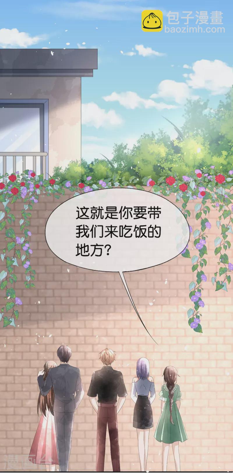 第233话 看热闹不嫌事大的总裁11