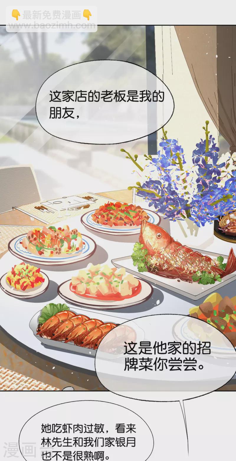 第233话 看热闹不嫌事大的总裁19