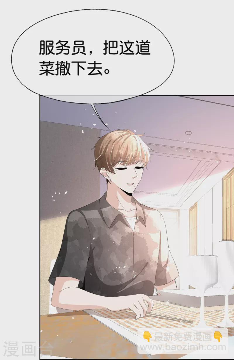 第233话 看热闹不嫌事大的总裁21