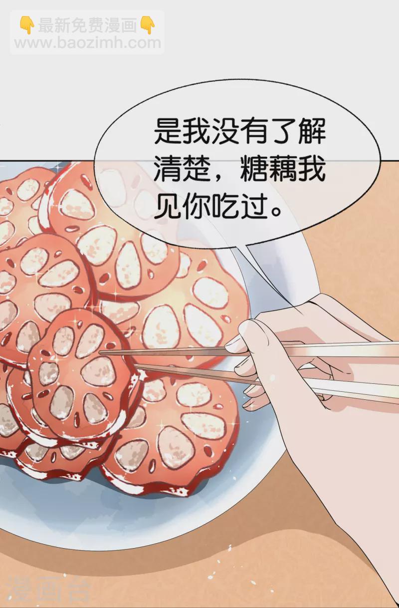 第233话 看热闹不嫌事大的总裁22