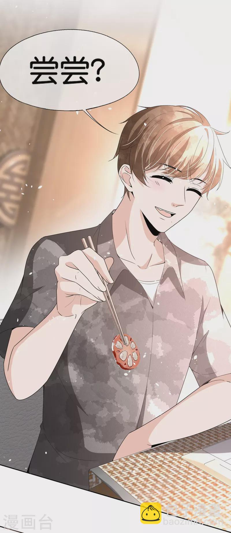 第233话 看热闹不嫌事大的总裁24