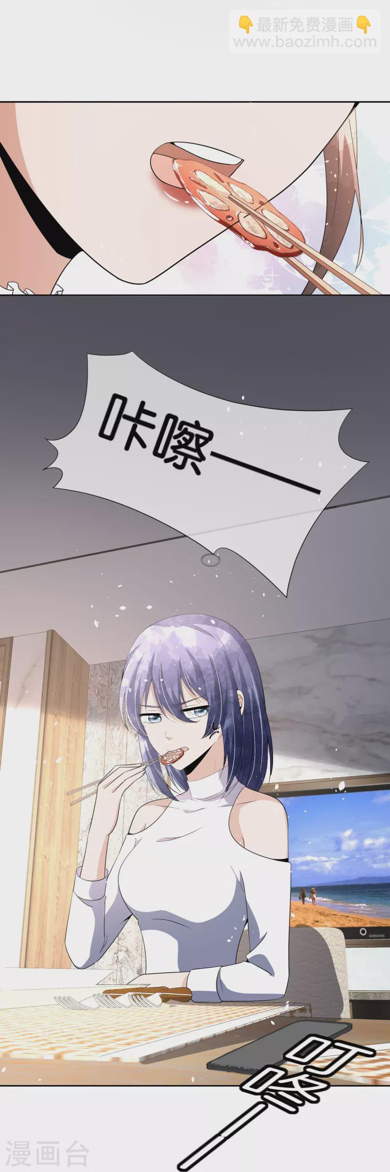 第233话 看热闹不嫌事大的总裁27