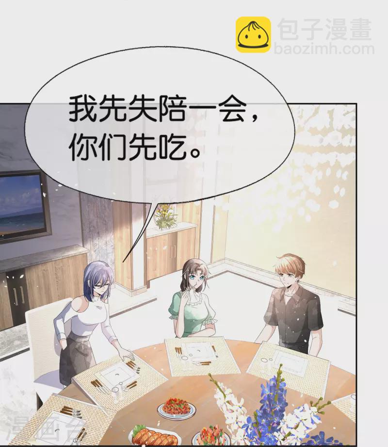 第233话 看热闹不嫌事大的总裁29