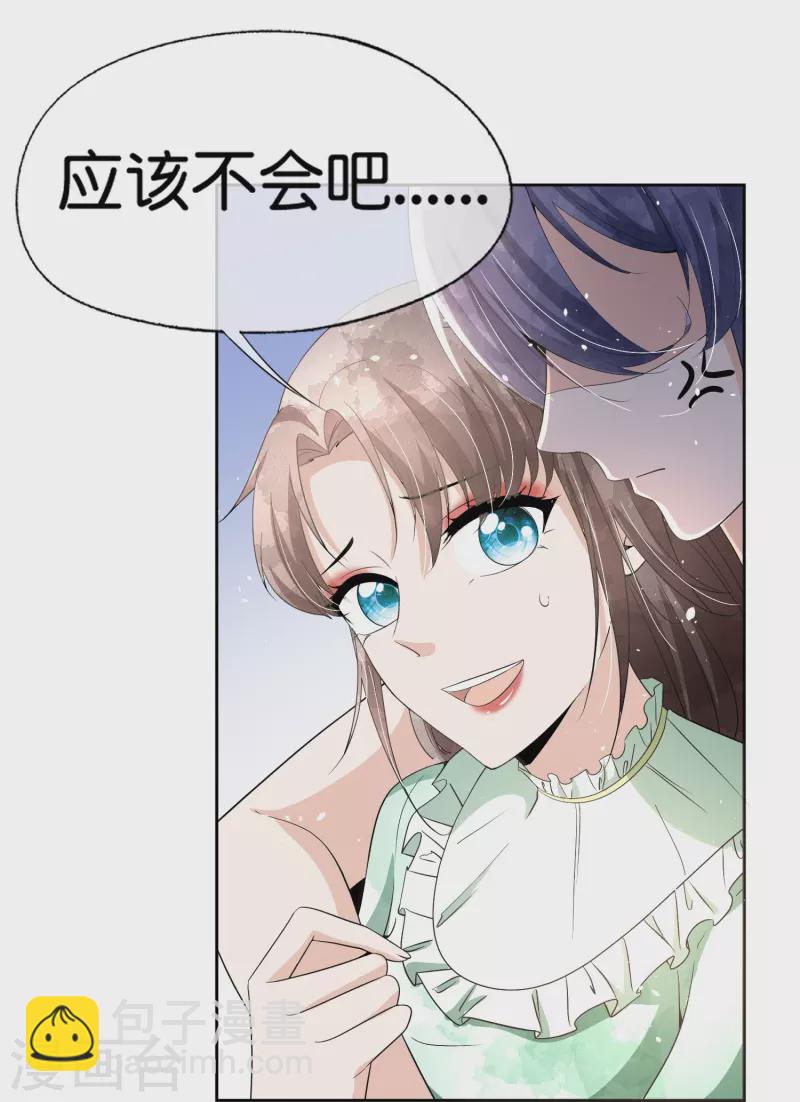 第233话 看热闹不嫌事大的总裁3