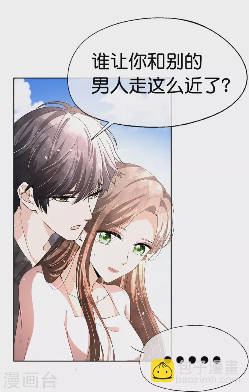 第233话 看热闹不嫌事大的总裁4